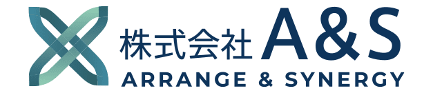 A&S（Arrange & Synergy）