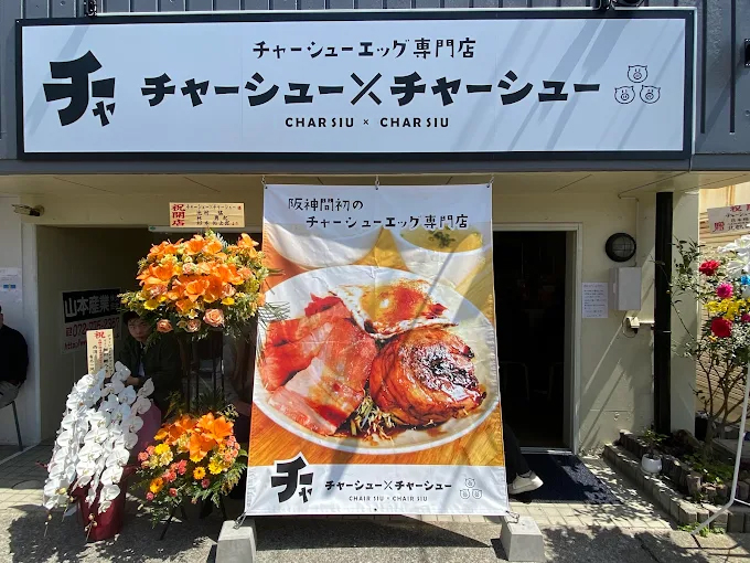 新規出店した飲食店の事例サムネイル